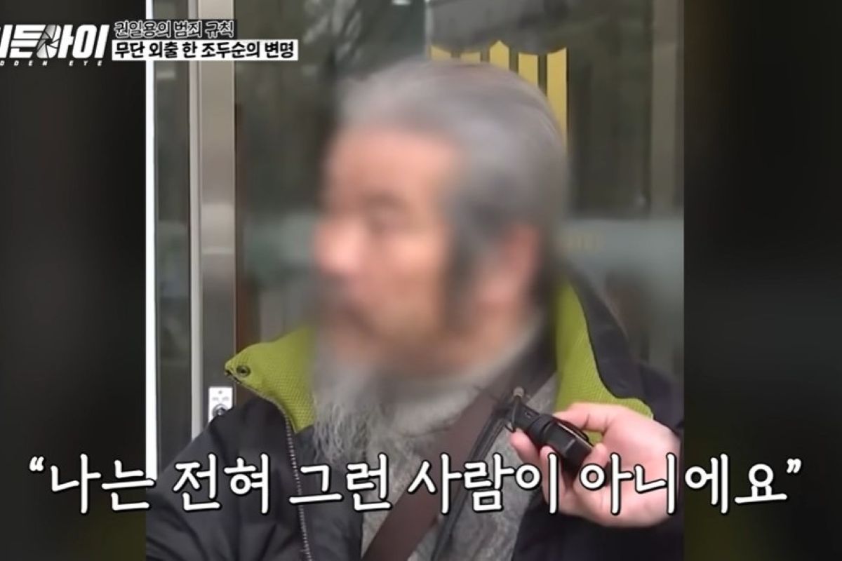 출처: MBC 에브리원 '히든아이'