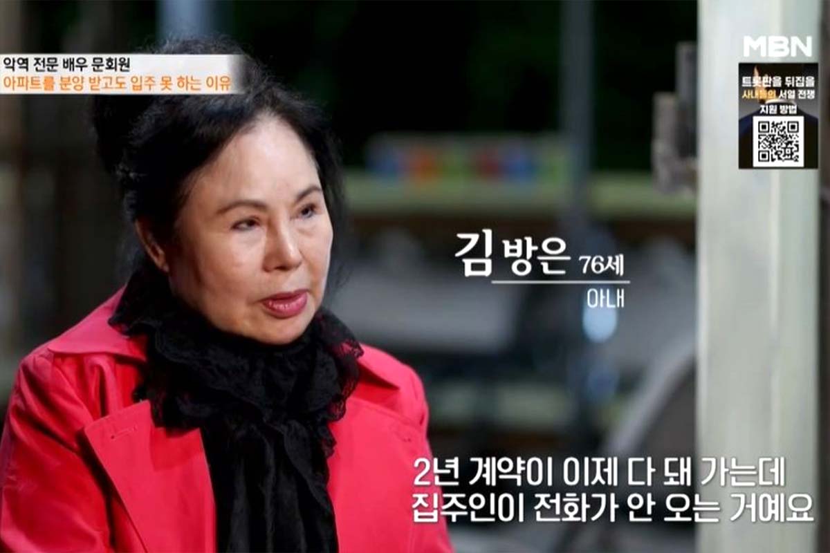 출처: MBN ‘특종세상’