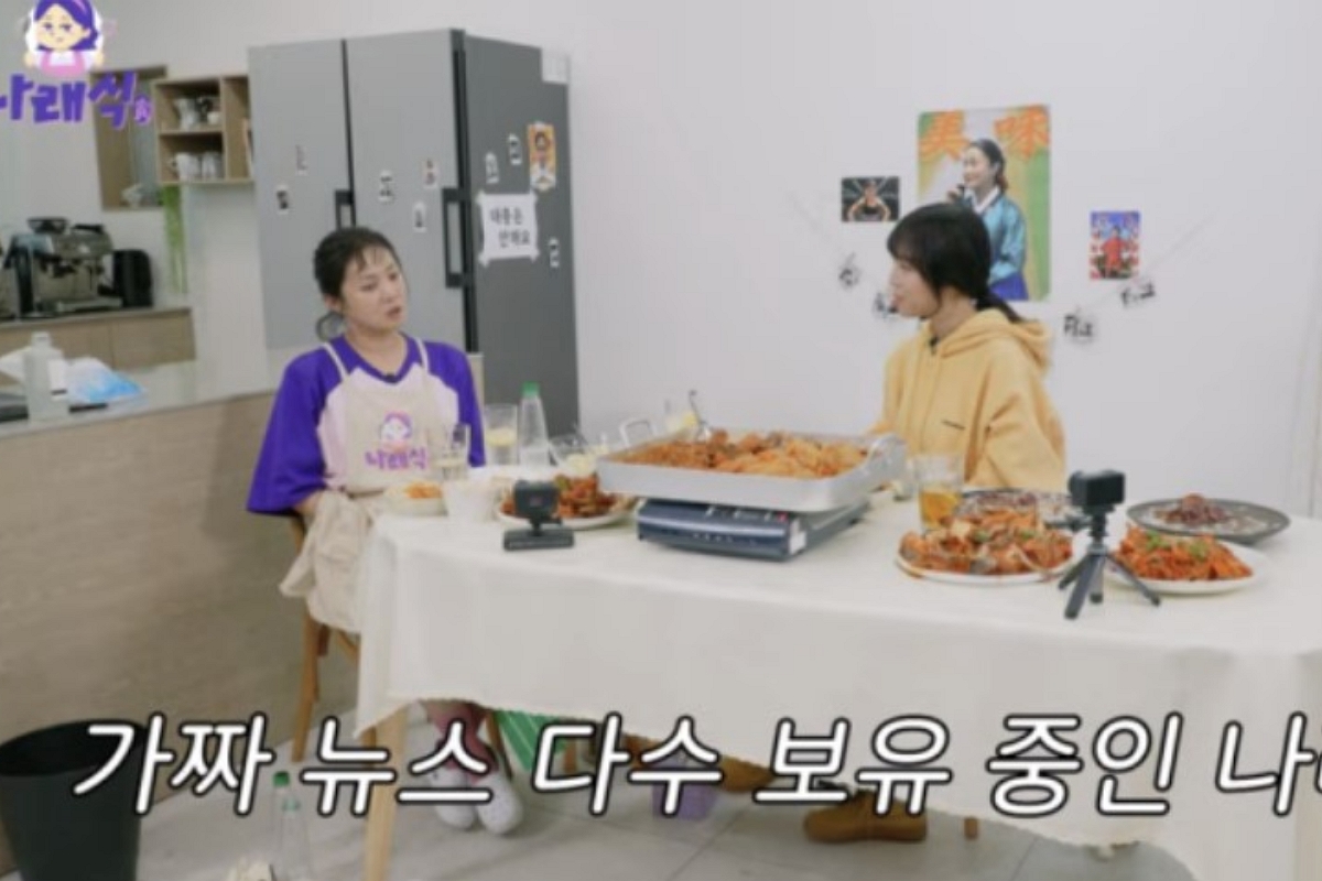 출처: 유튜브 '나래식'