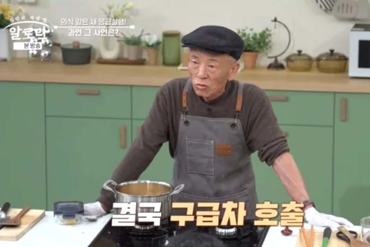 출처: MBN '알토란'