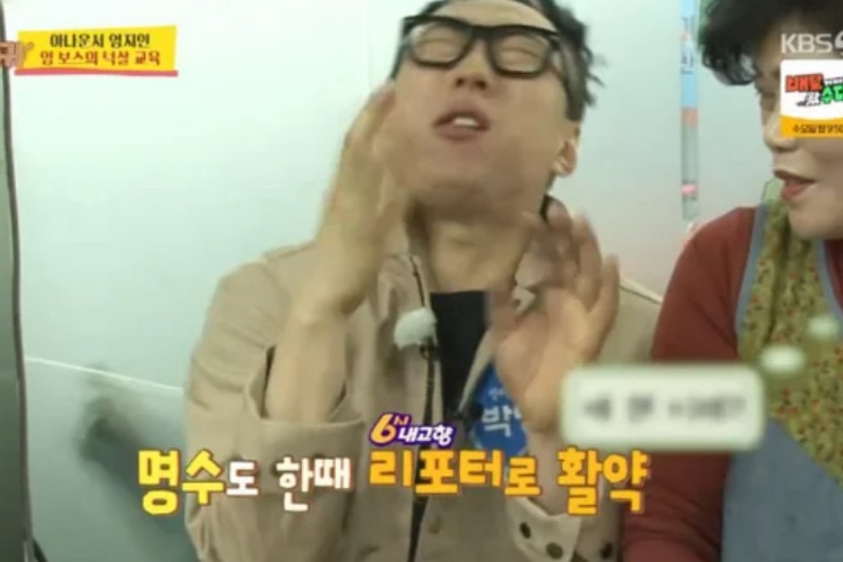 출처: KBS2 ‘사장님 귀는 당나귀 귀’