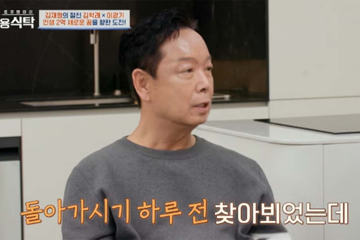 출처: 채널A '절친 토큐멘터리 4인용 식탁'