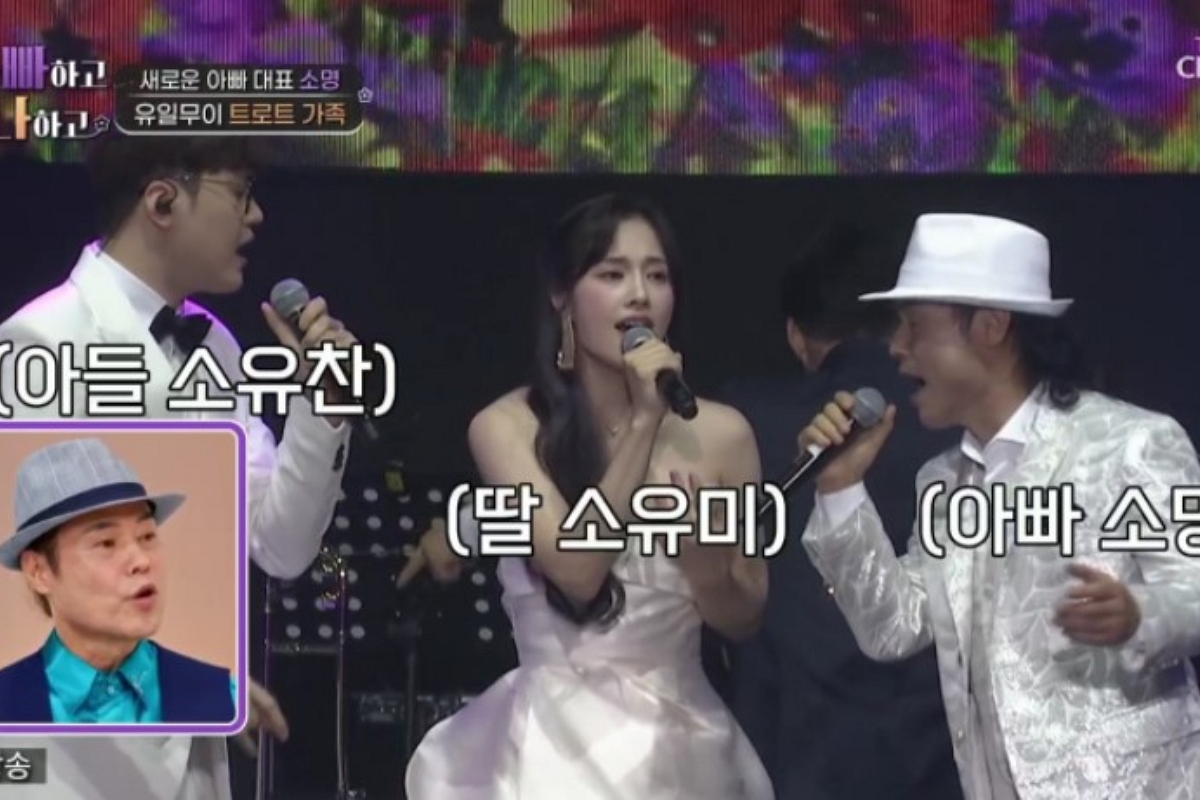 출처: TV조선 ‘아빠하고 나하고’