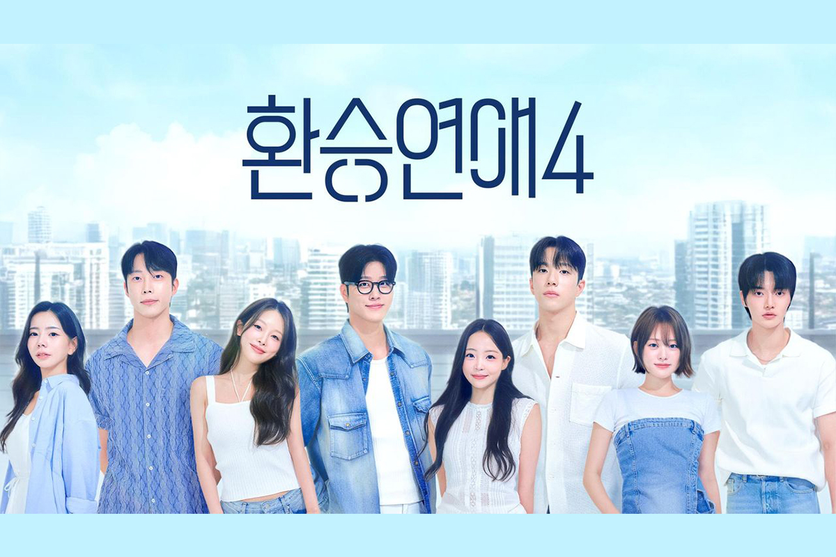 출처: 티빙 '환승연애4'