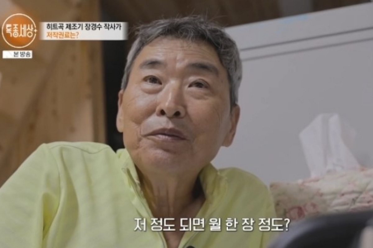 출처: MBN '특종세상'
