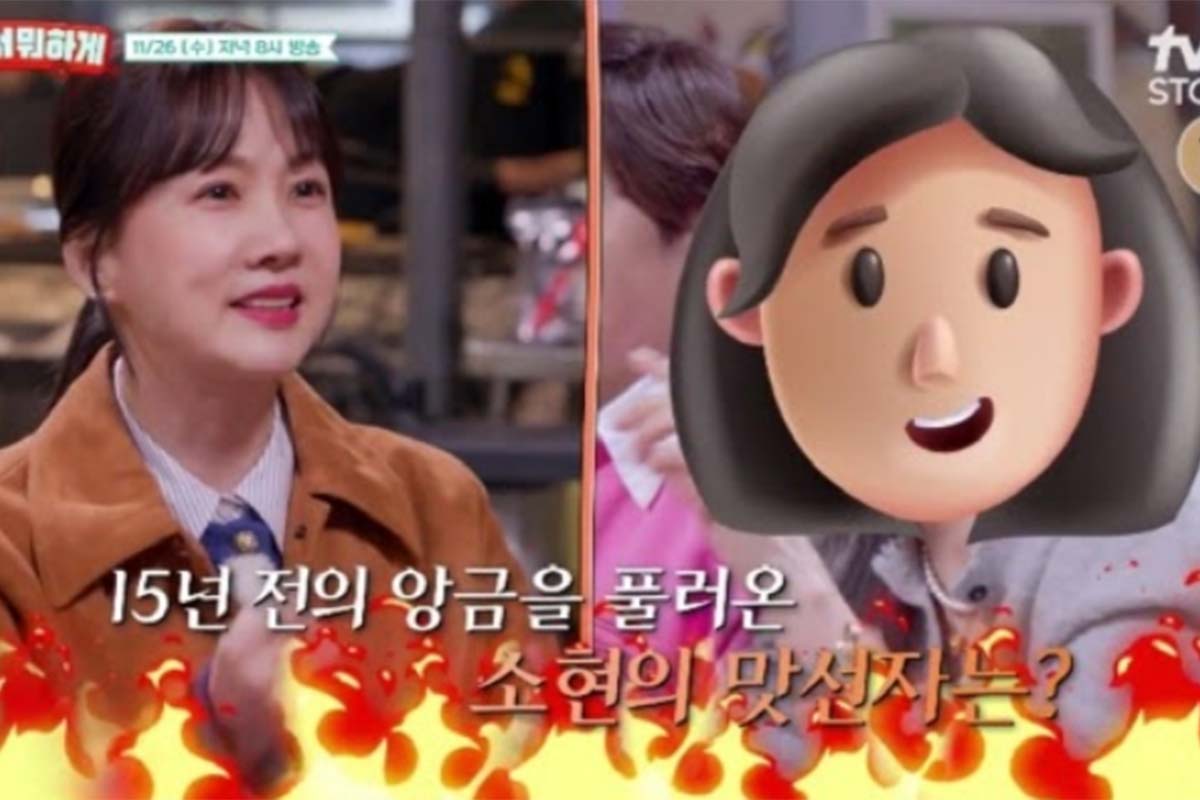 출처: tvN STORY '남겨서 뭐하게'