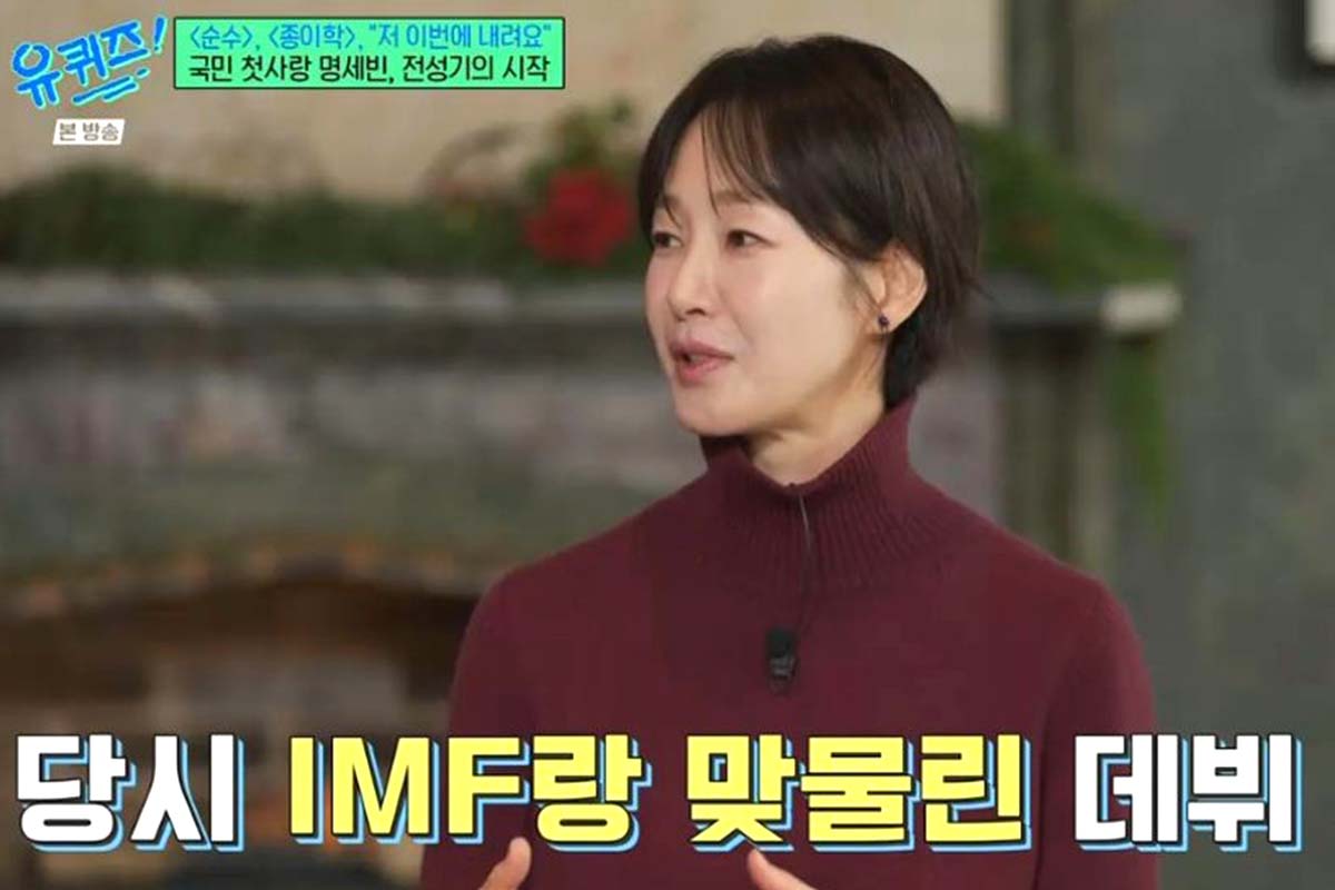 출처: tvN '유퀴즈 온 더 블럭'
