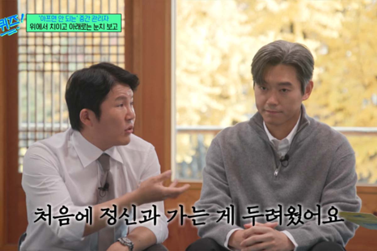 출처: tvN '유퀴즈 온 더 블럭'