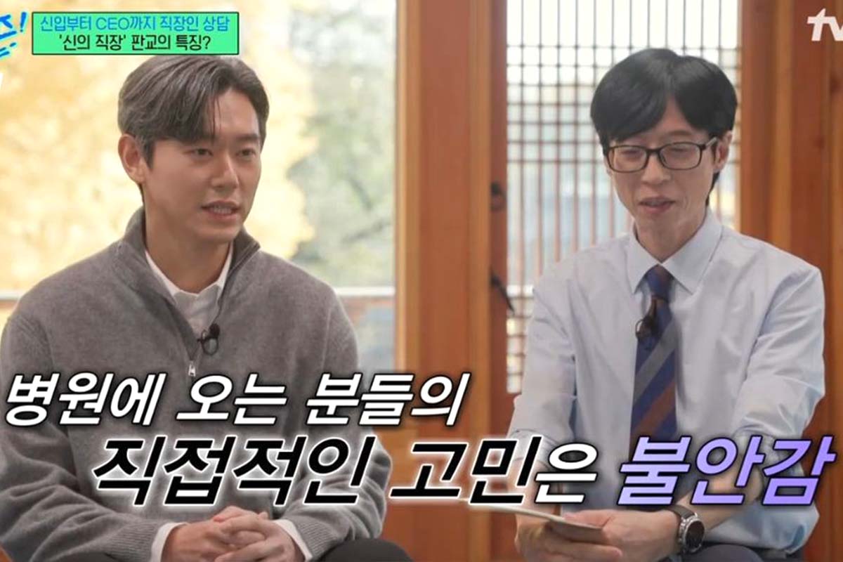 출처: tvN '유퀴즈 온 더 블럭'