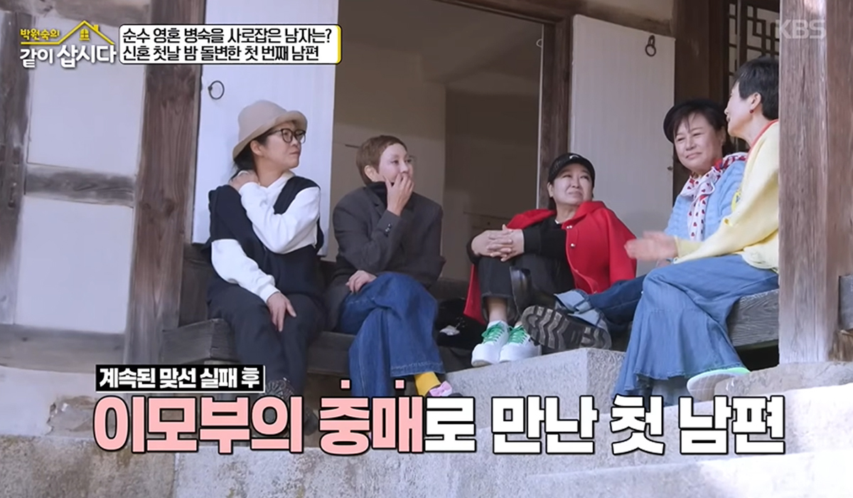 출처 : KBS 2TV ‘박원숙의 같이 삽시다’