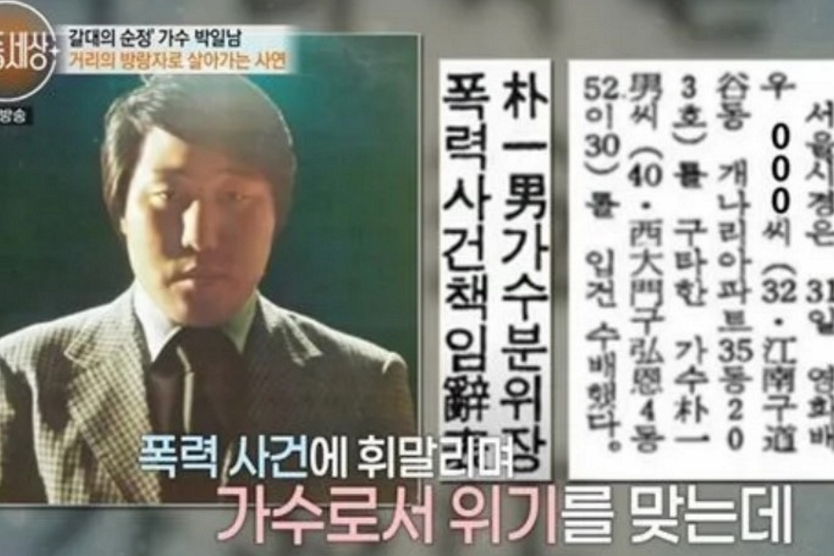출처: MBN ‘특종세상’