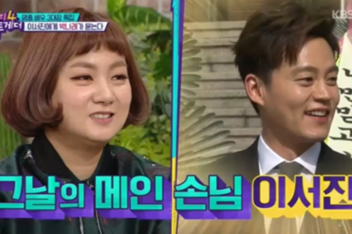 출처: KBS '해피투게더4'
