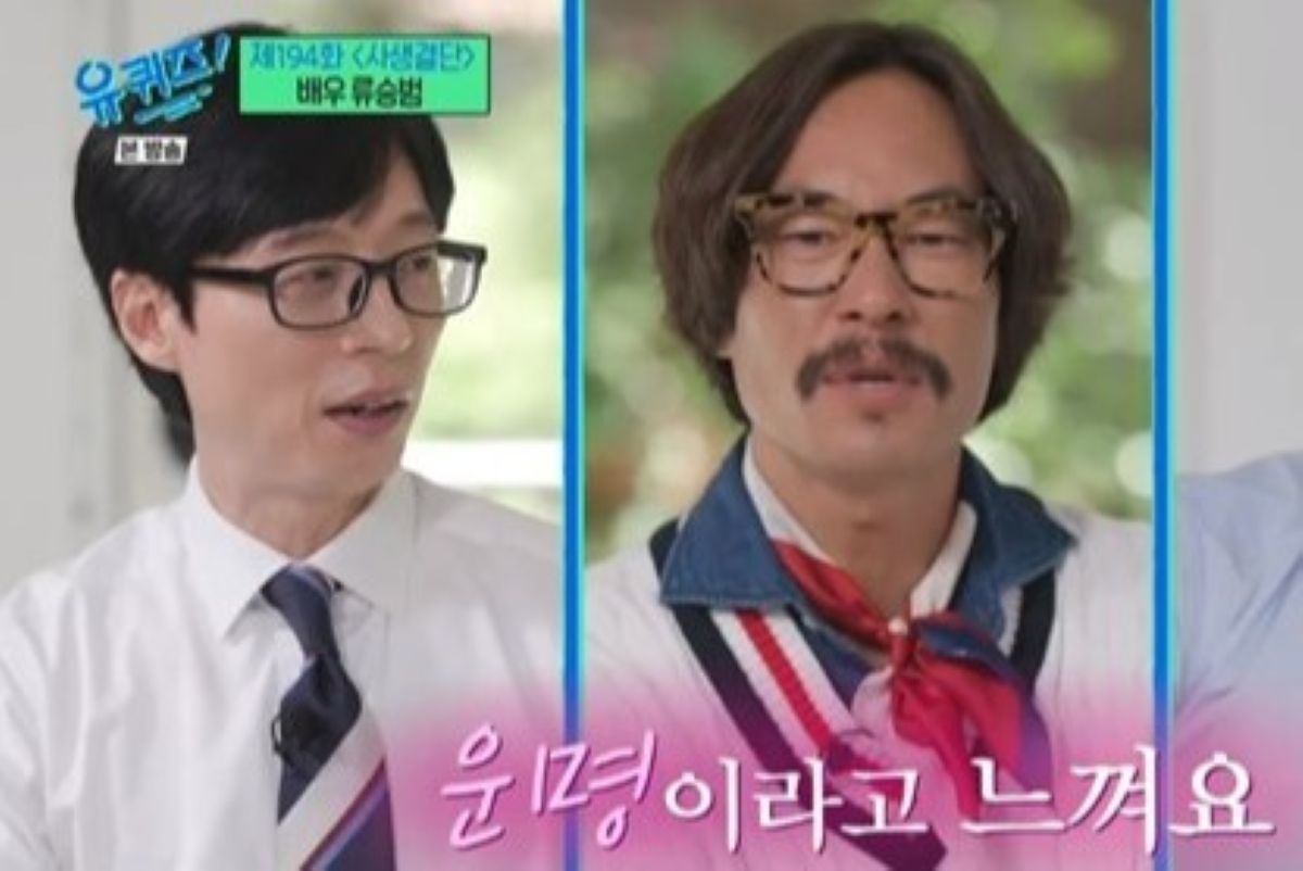 출처: tvN '유 퀴즈 온 더 블럭'