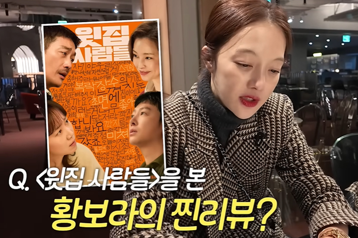 출처 : 유튜브 '황보라 보라이어티'