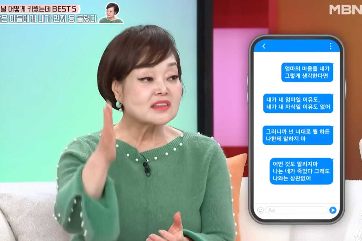 출처 : MBN '속풀이쇼 동치미'