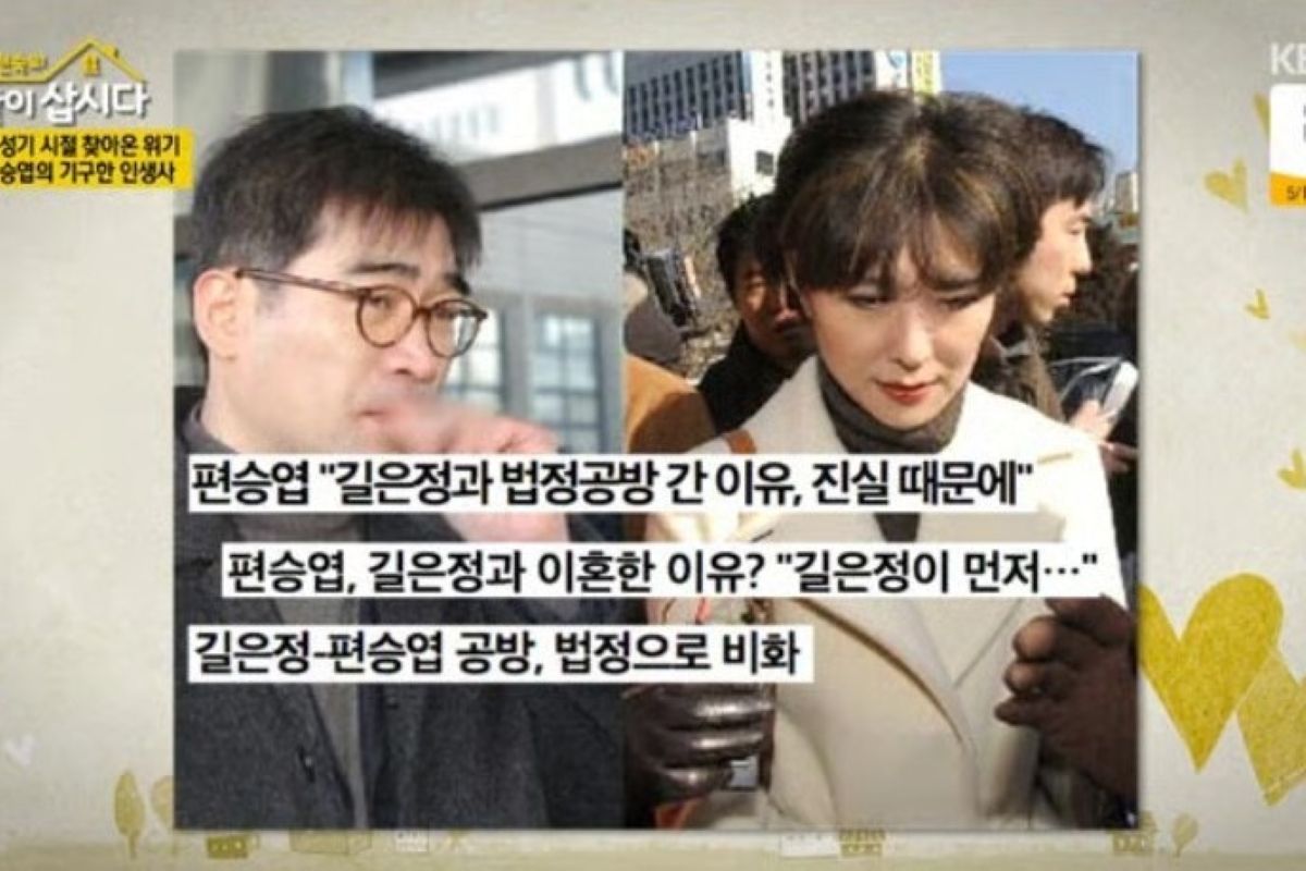출처: KBS '박원숙의 같이 삽시다'