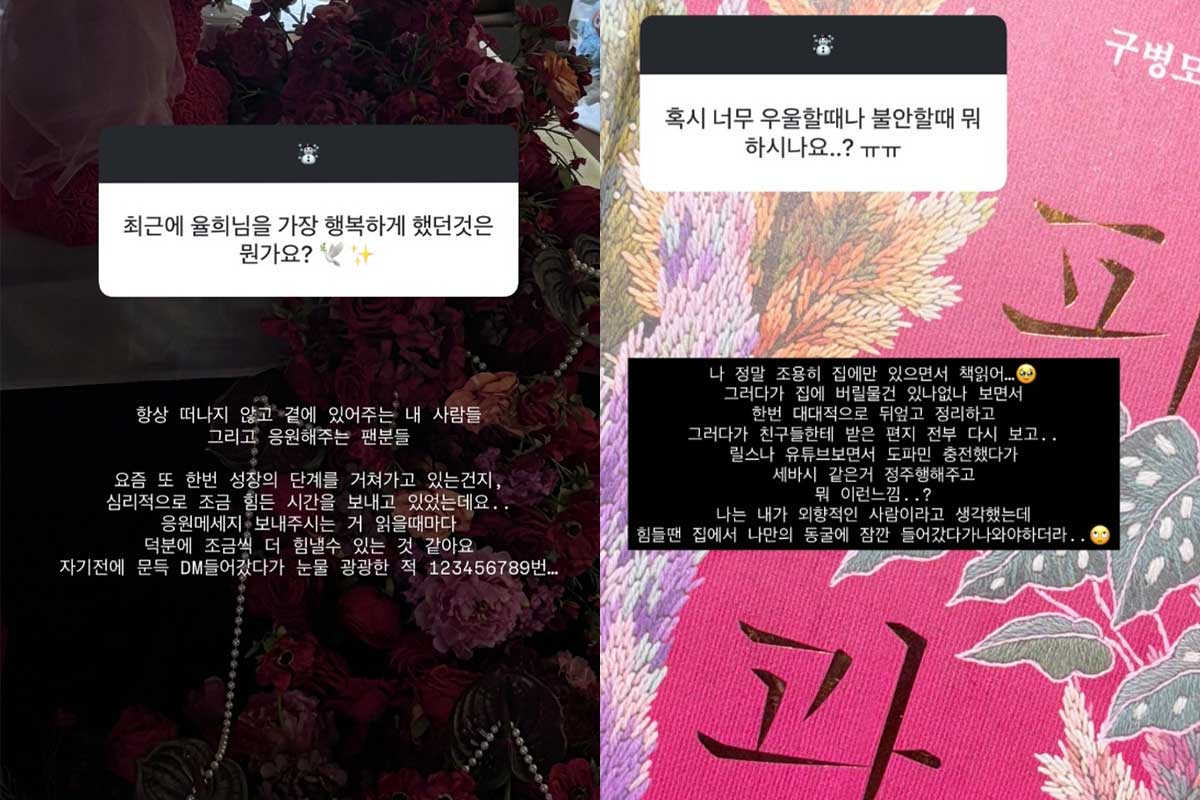 출처 : 율희 SNS