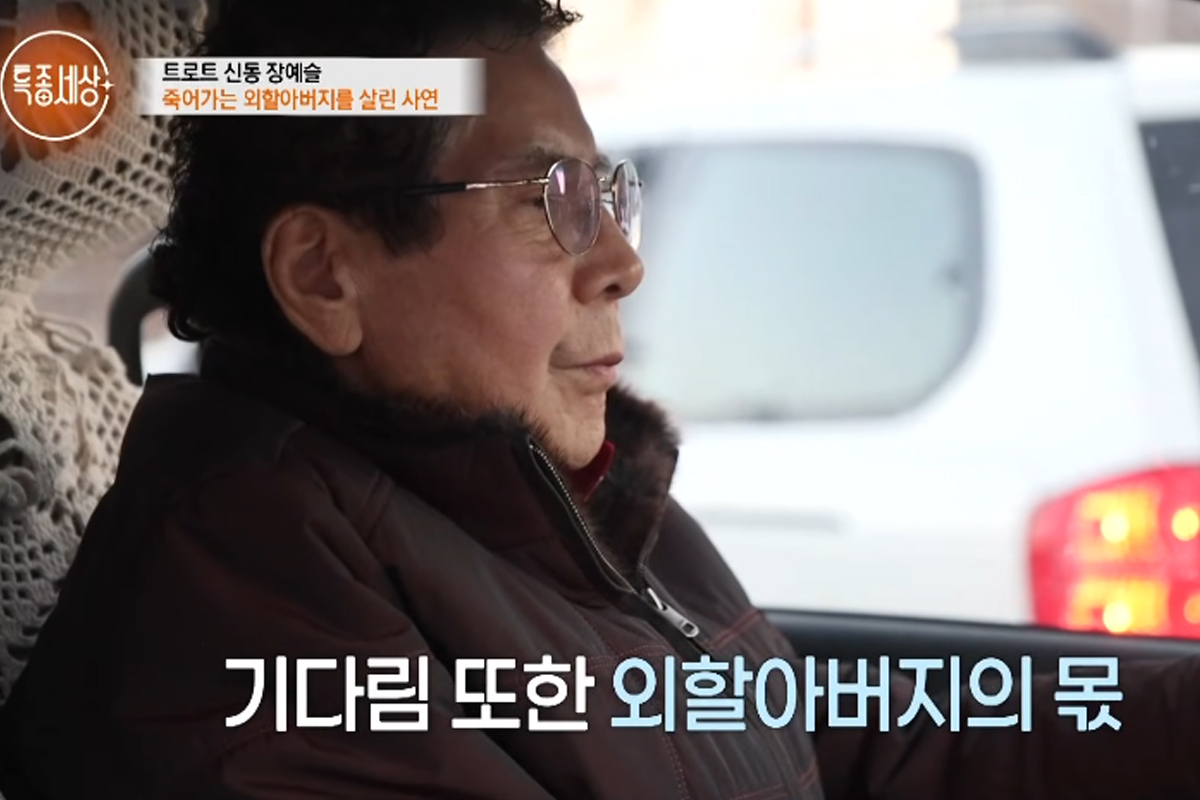출처 : MBN '특종세상'