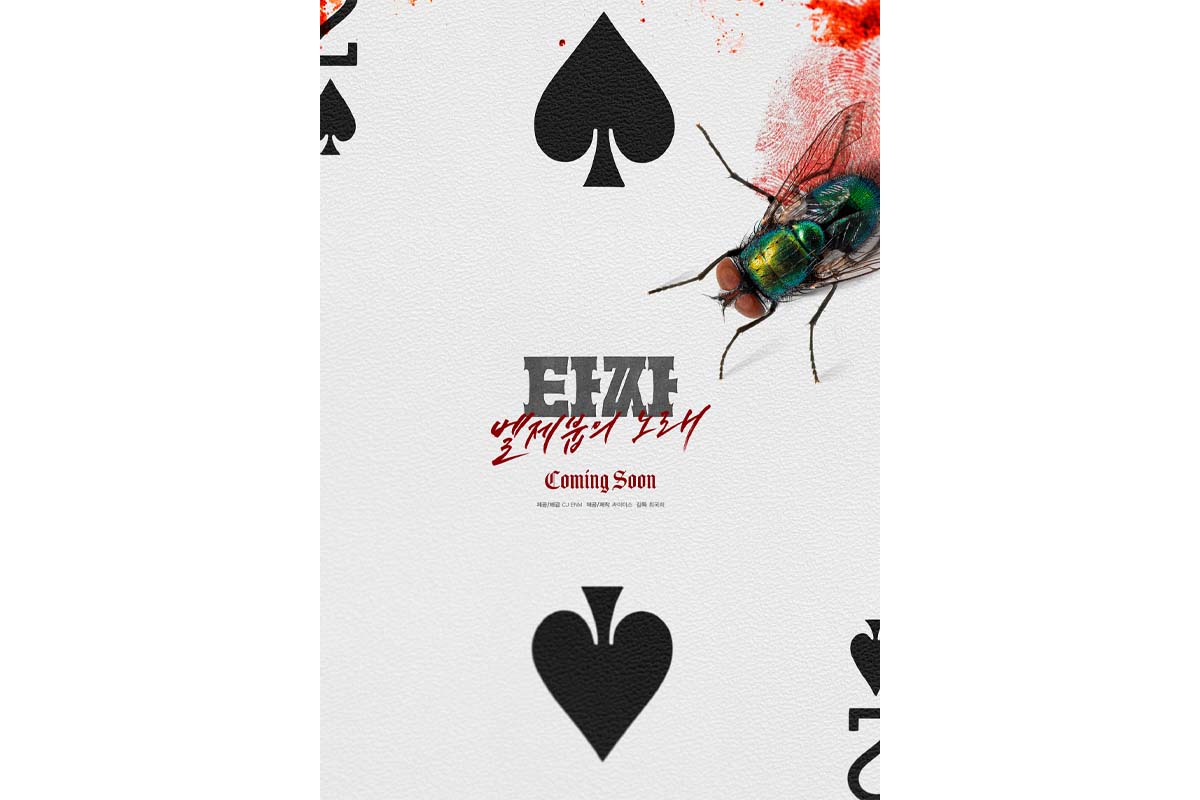 출처: CJ ENM