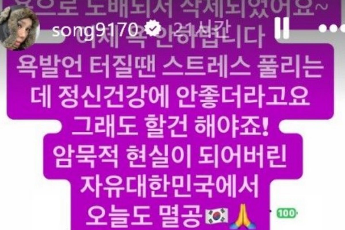 출처: 김송 SNS