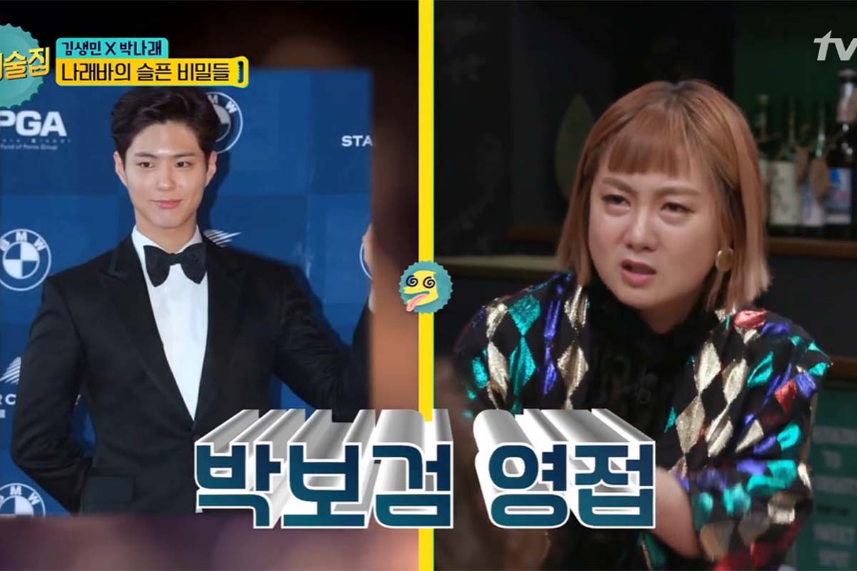 출처: tvN '인생술집'