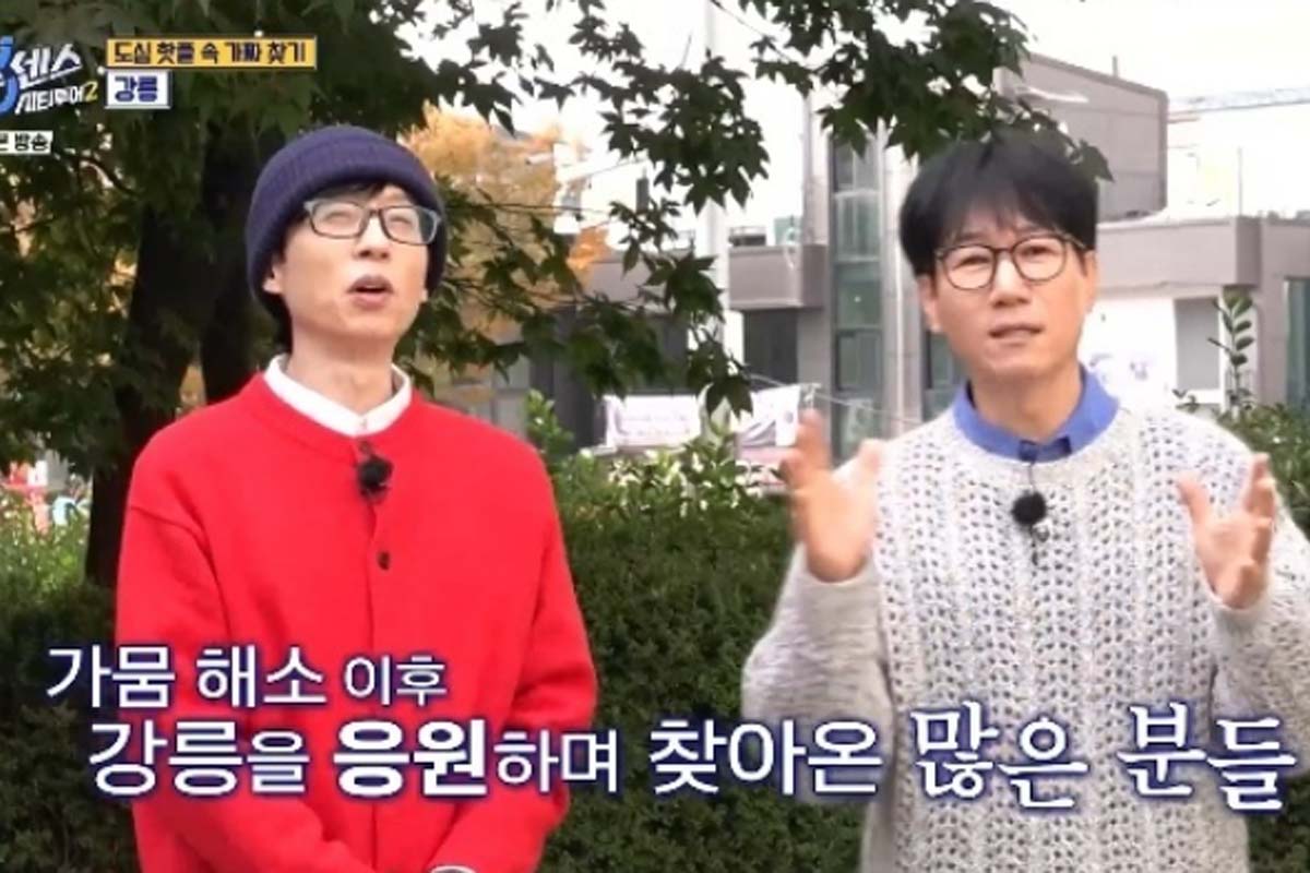 출처: tvN '식스센스: 시티투어 2'