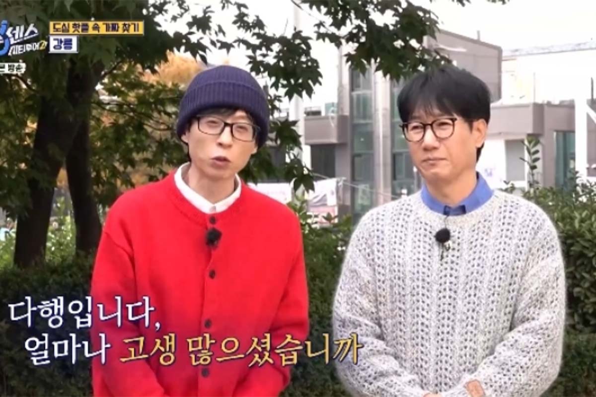 출처: tvN '식스센스: 시티투어 2'
