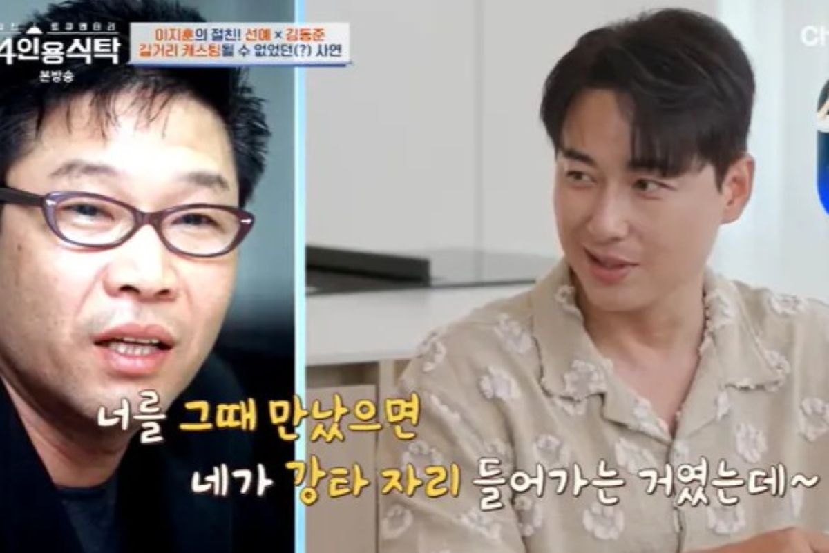 출처: 채널A '절친 토큐멘터리-4인용 식탁'