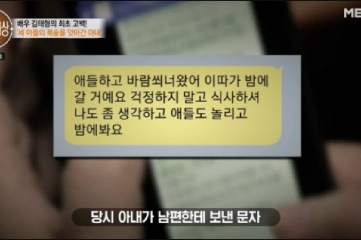 출처: MBN '특종세상'