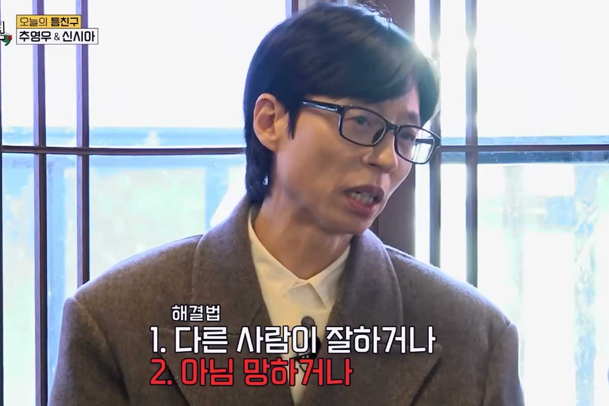 출처 : SBS ‘틈만 나면, 시즌4’