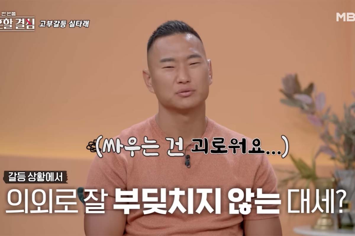 출처: MBN '이혼할 결심'