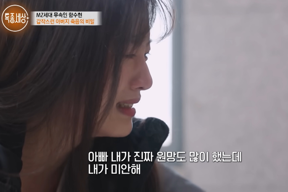 출처: MBN '특종세상' 