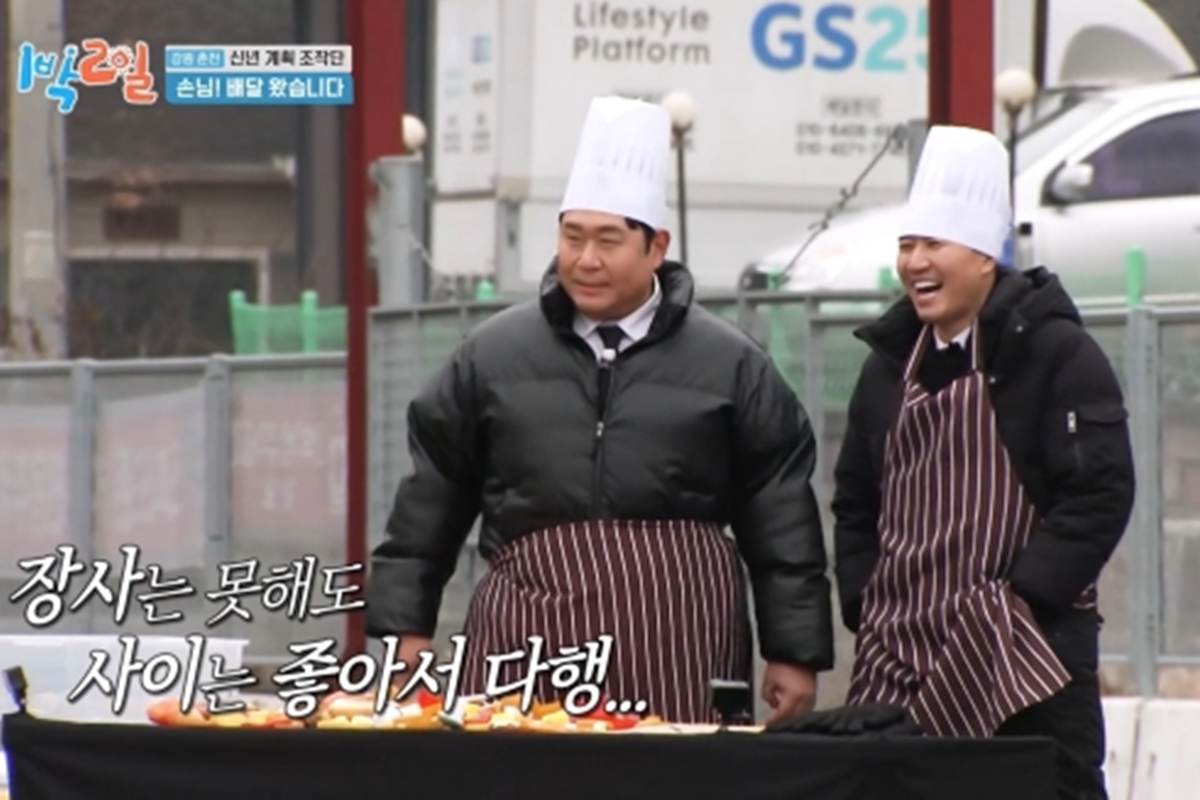 출처: KBS 2TV '1박 2일 시즌4' 방송 캡처