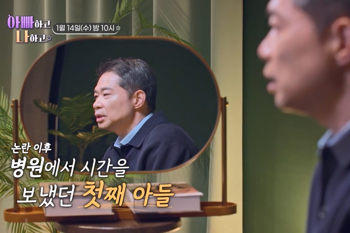 출처: TV CHOSUN ‘아빠하고 나하고’