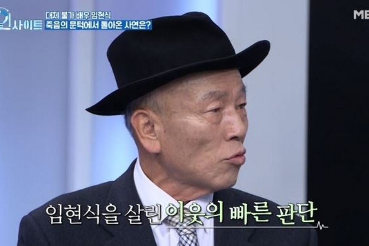 출처: MBN ‘바디인사이트’