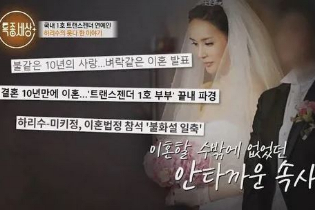 출처: MBN '특종세상'