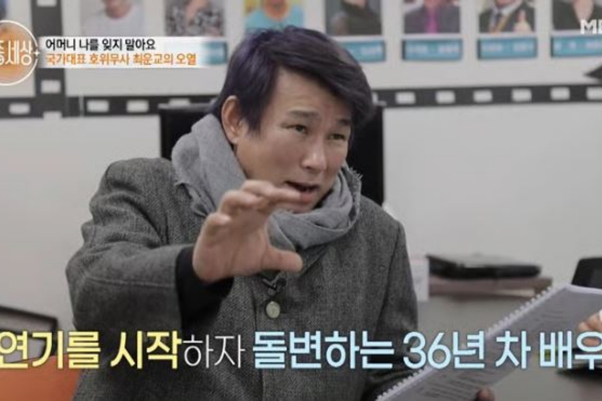 출처: MBN '특종세상'