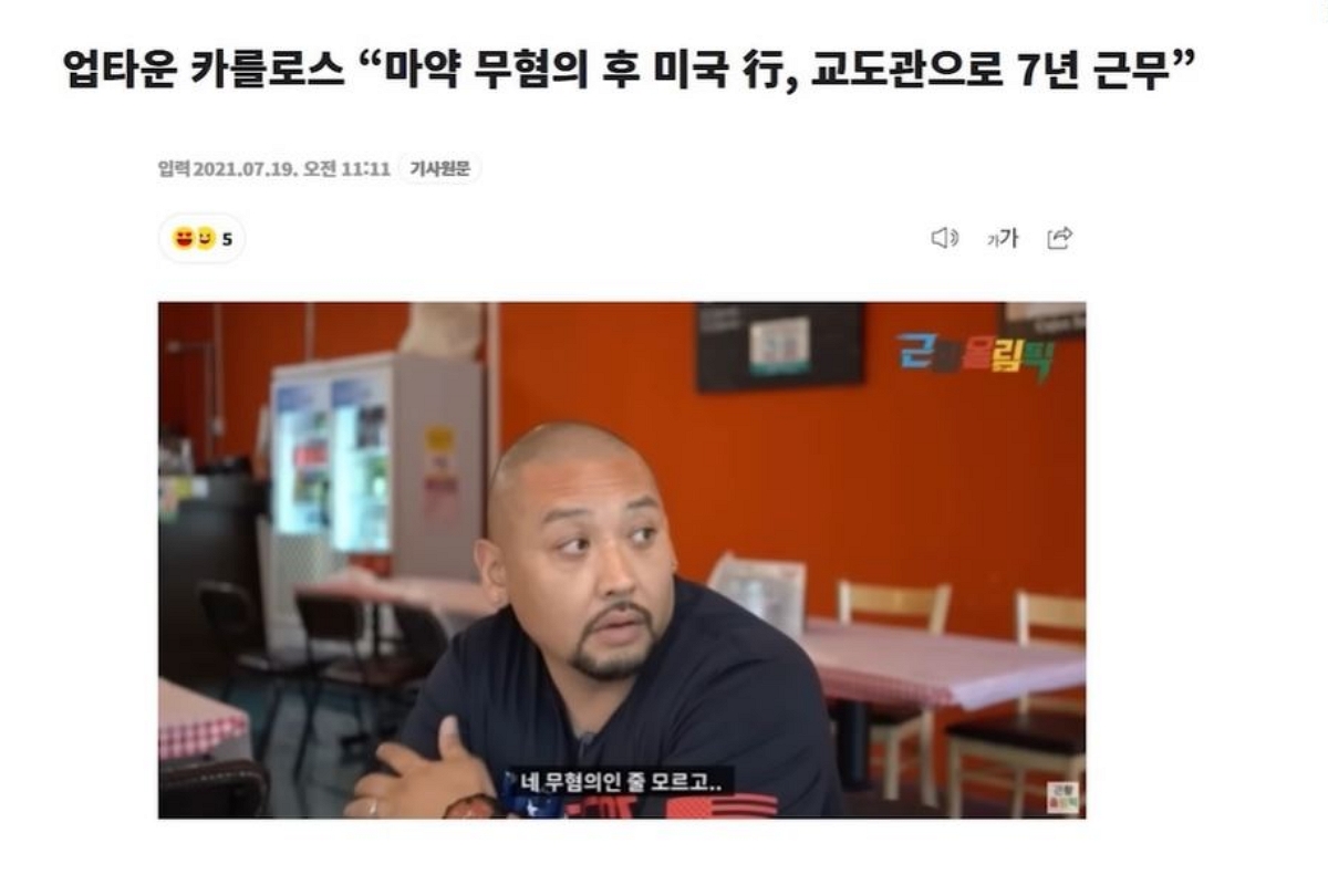출처: 유튜브 채널 '근황올림픽'