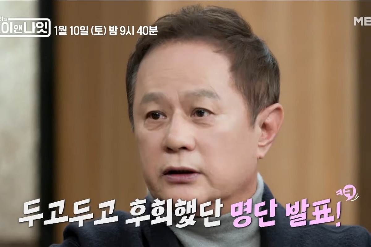 출처: MBN '김주하의 데이앤나잇'