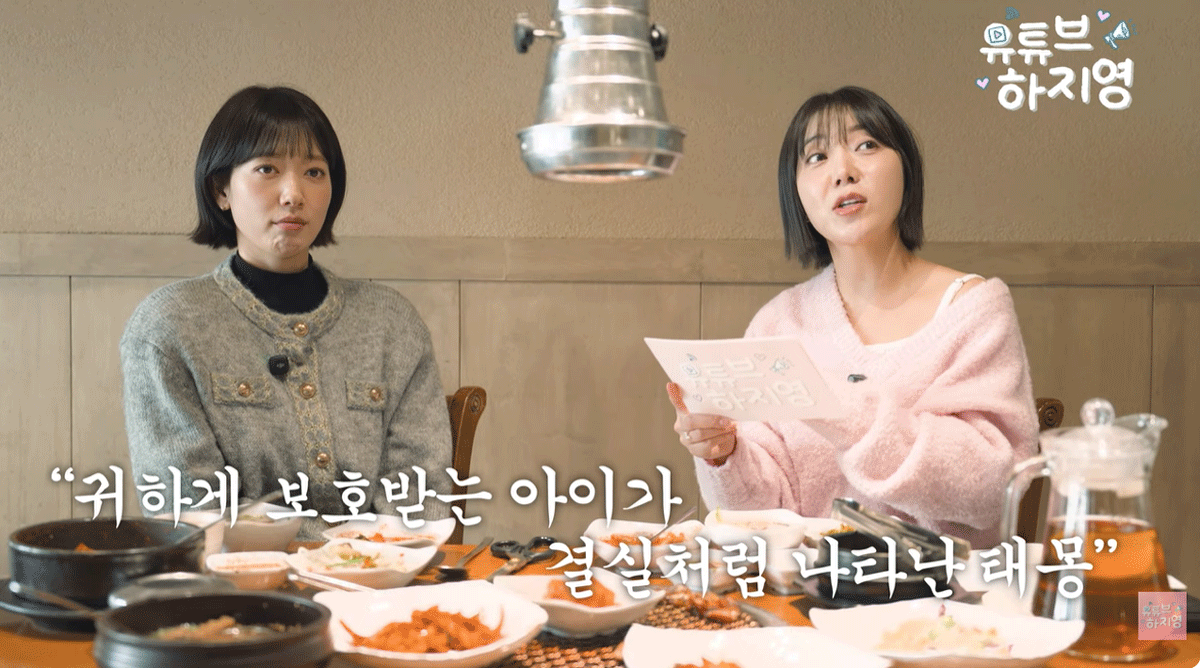 출처 : 유튜브 채널 '유튜브하지영'