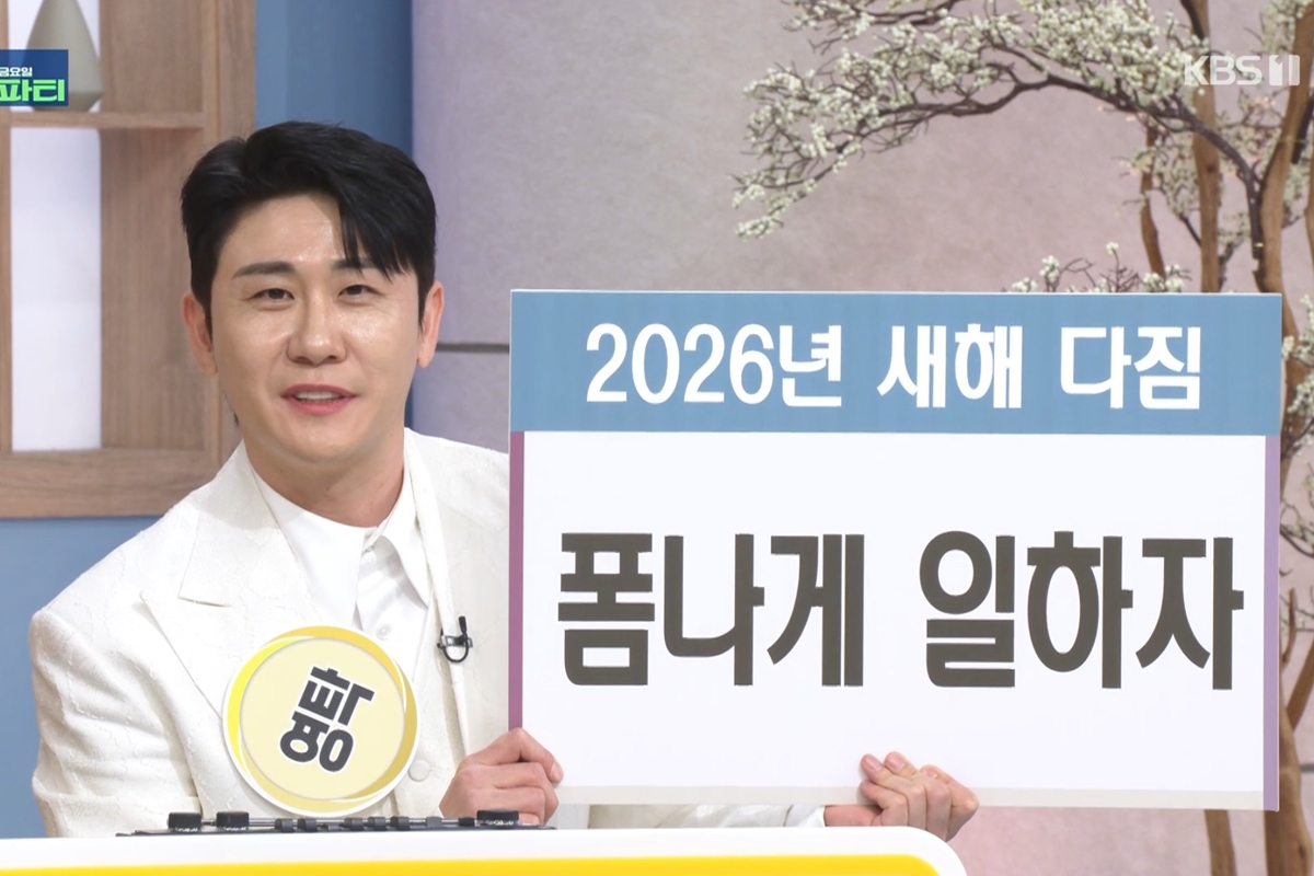 출처: KBS 1TV ‘아침마당’