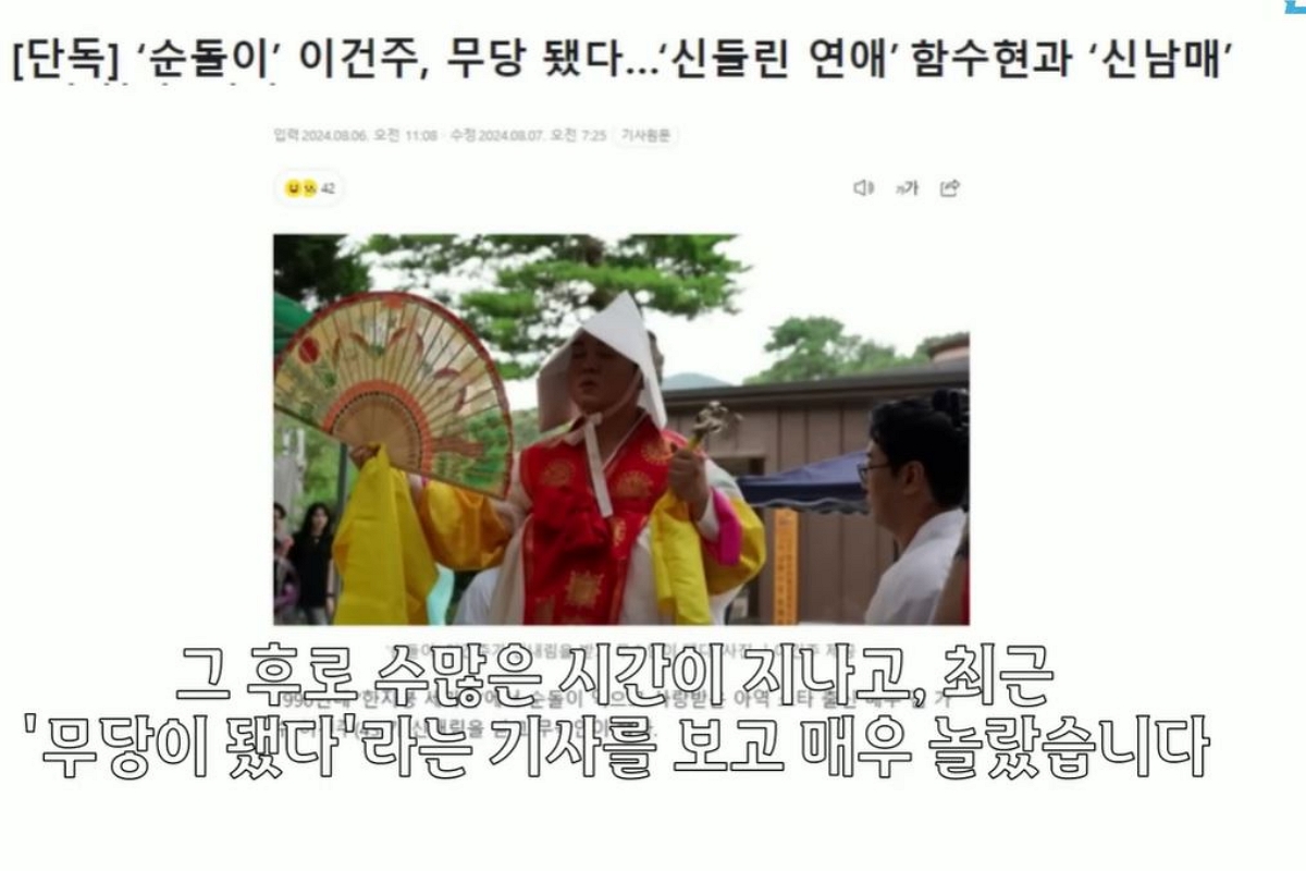출처: 유튜브 채널 '근황올림픽'