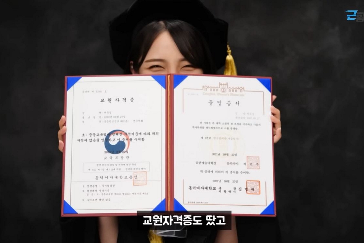 출처: 유튜브 채널 '근황올림픽'