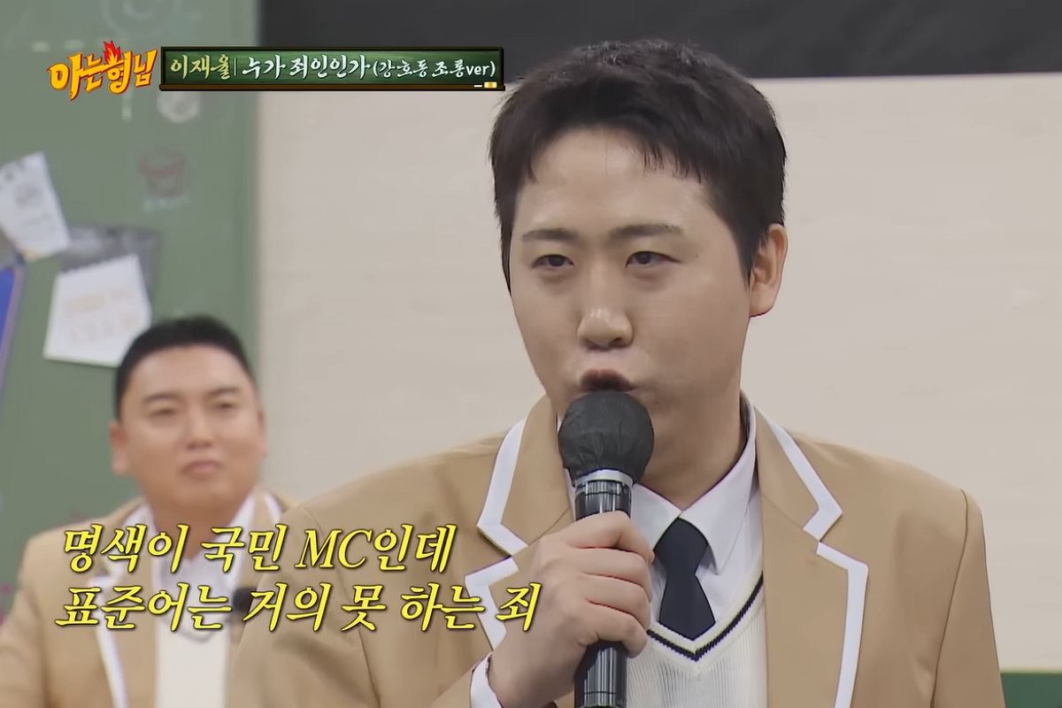 출처: JTBC '아는 형님'