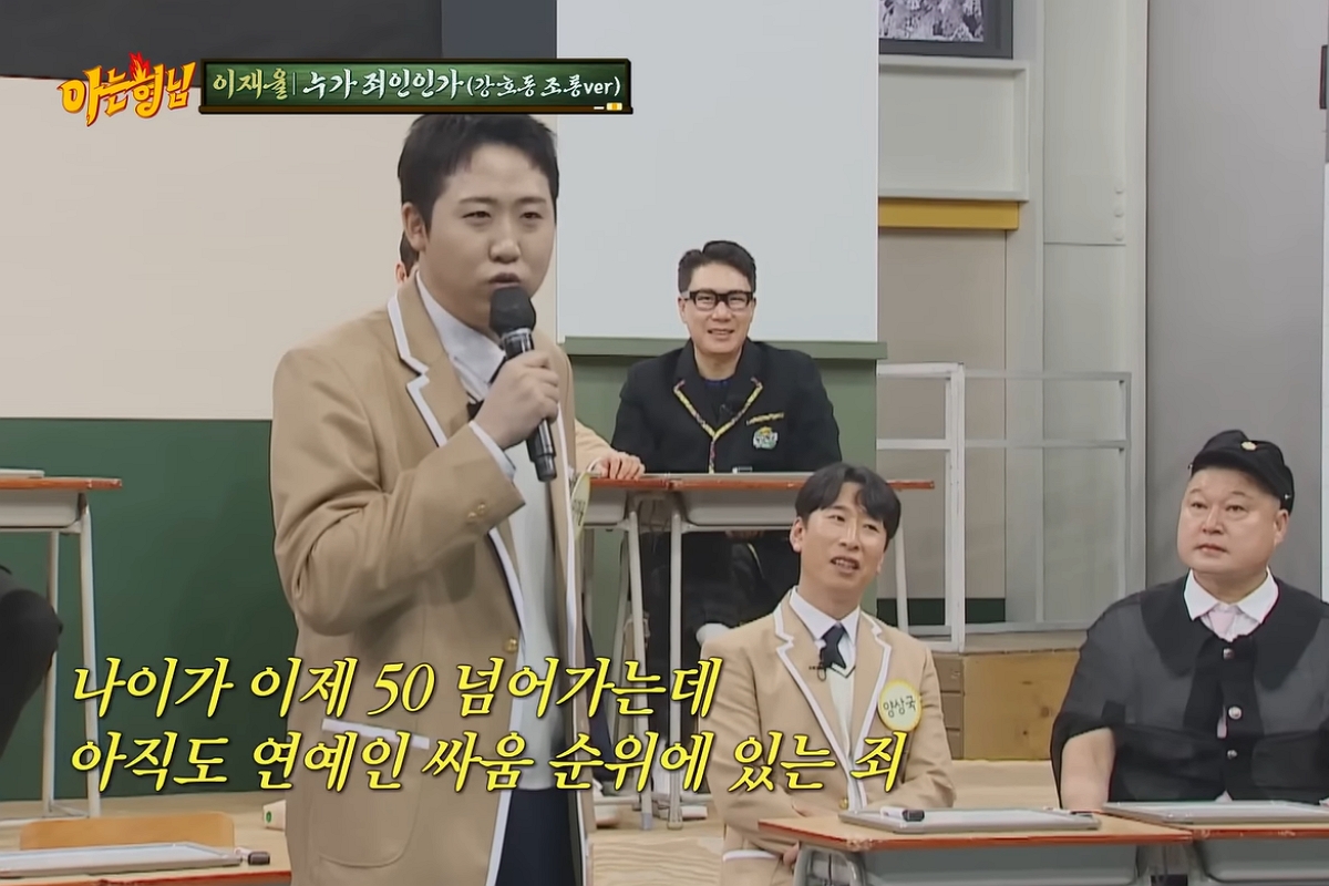 출처: JTBC '아는 형님'