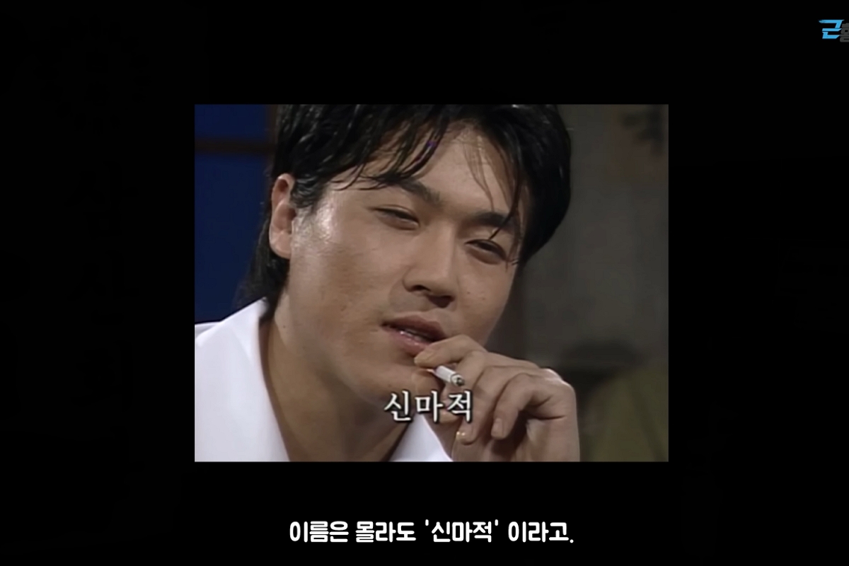 출처: 유튜브 '근황올림픽'