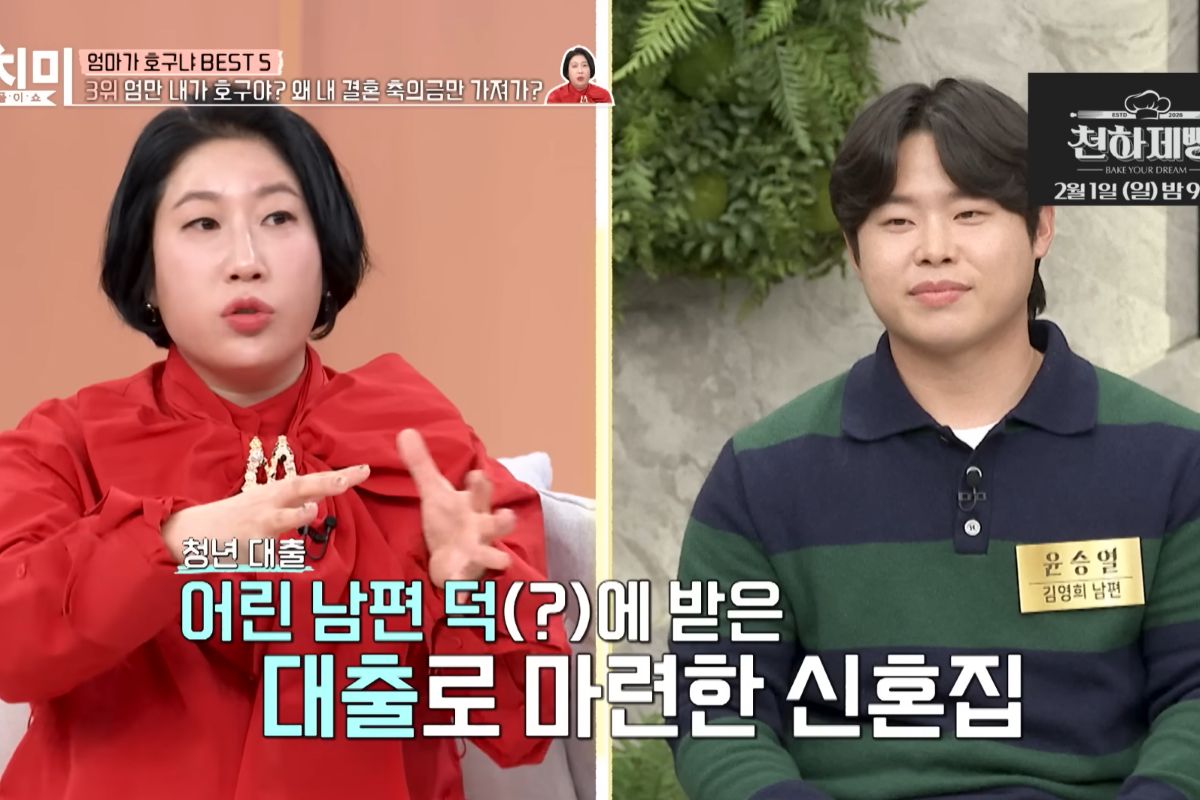 출처: MBN '동치미'
