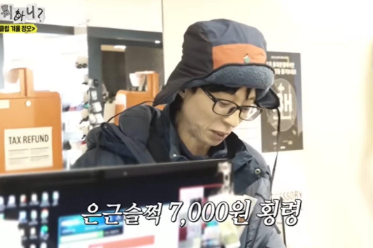 출처: MBC ‘놀면 뭐하니?’