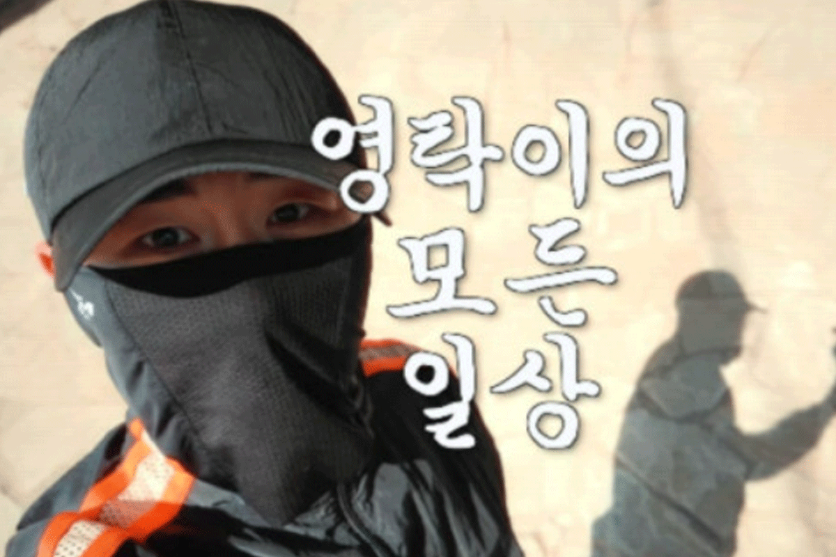 출처 : 유튜브 채널 '박영탁'
