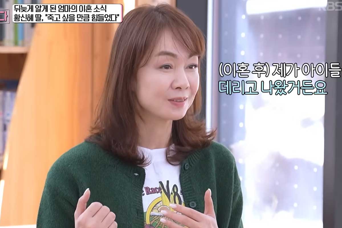 출처 : KBS 1TV ‘황신혜의 같이 삽시다’